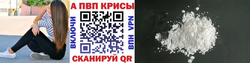 A-PVP мука  Воронеж 