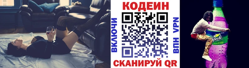 нарко площадка клад  Воронеж  Кодеин напиток Lean (лин)  где найти наркотики 