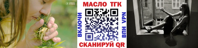 ТГК Wax  Воронеж 